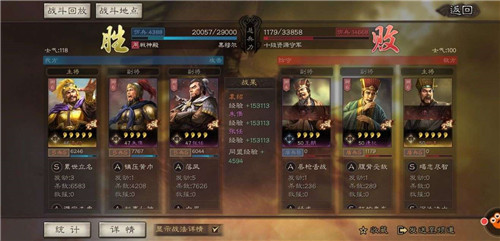 三国志战略版平民十级地攻略打法思路讲解 趣趣手游网