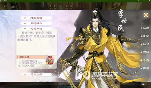 花与剑灵雪瑶故地重游码头在哪找具体码头位置分享 趣趣手游网