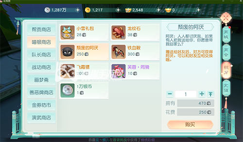 花与剑小雪阿厌怎么获得黑猫白猫全收集方法 趣趣手游网