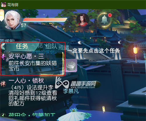 花与剑灵雪瑶故地重游码头在哪找具体码头位置分享 趣趣手游网