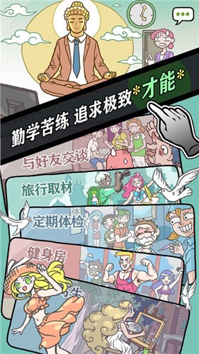 人气王漫画社游戏下载 人气王漫画社游戏官方版下载 趣趣手游网