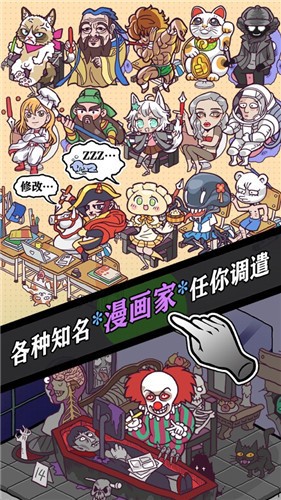 人气王漫画社游戏下载 人气王漫画社游戏官方版下载 趣趣手游网