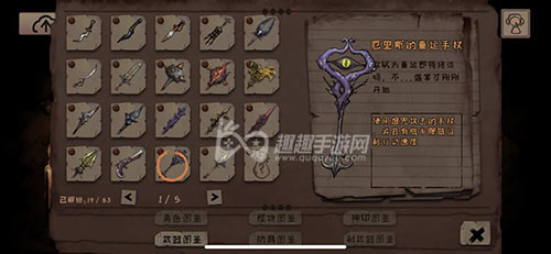 异化之地旧神武器选哪个好适合新手的旧神武器推荐 趣趣手游网