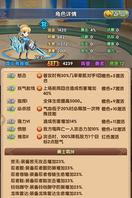 出击吧少年九游版下载 出击吧少年手游v1 0 1 趣趣手游网