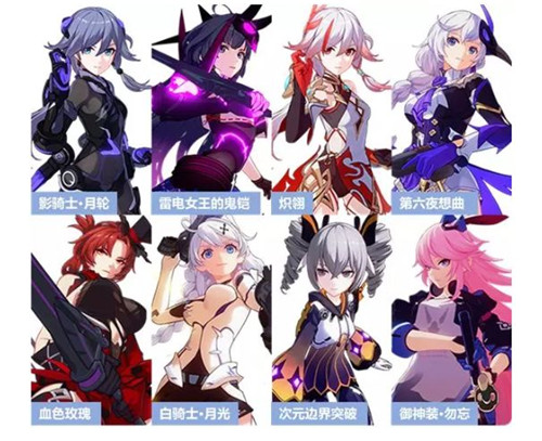 崩坏3新手新年s角色选择推荐s强度排行榜分析 趣趣手游网