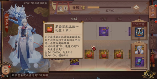 阴阳师花合战墨染花札值不值得买道具奖励性价比分析 趣趣手游网