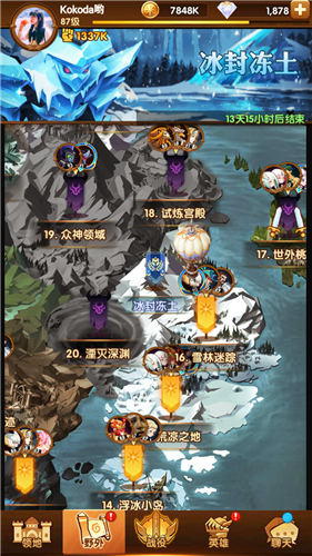 剑与远征奇境探险怎么进下一关下一章节开启方法 趣趣手游网