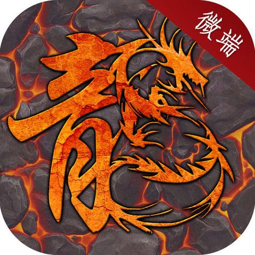 盛大传奇