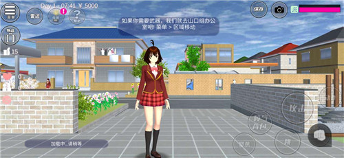 樱花校园模拟器1.038.20中文版截图