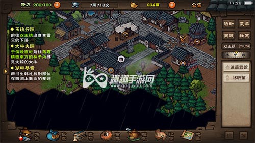 烟雨江湖梅花步怎么获得 给谁学习比较好