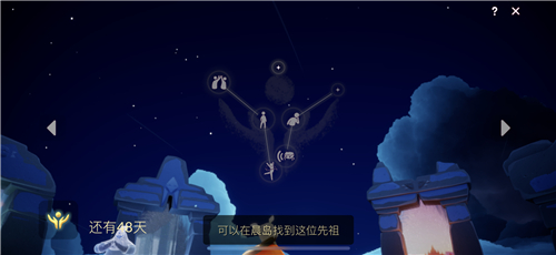 光遇晨岛先祖有几个所有先祖位置一览 趣趣手游网 光遇晨岛先祖有几个所有先祖位置一览 趣趣手游网