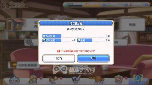 公主连结体力购买价格介绍第1次到第15次价格 趣趣手游网