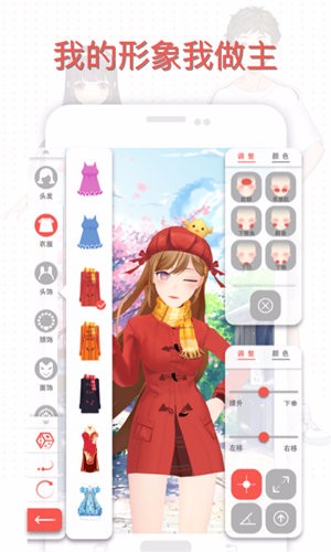 定制虚拟偶像下载 定制虚拟偶像游戏最新版v1 0 1 趣趣手游网