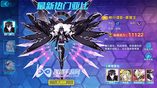 奥拉星手游黑翼王带什么装备好这三套装备如虎添翼 趣趣手游网