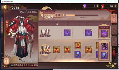 阴阳师铃鼓守心皮肤怎么样墨染花札精品礼盒值不值得买 趣趣手游网