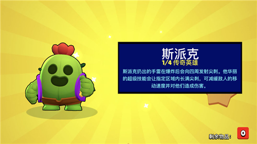 荒野乱斗多少个箱子出英雄神话传奇英雄出货率介绍 趣趣手游网