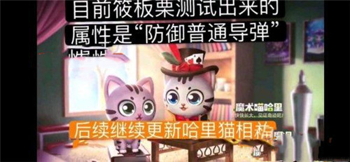 跑跑卡丁车手游魔术猫技能介绍新道具宠物强度分析 趣趣手游网