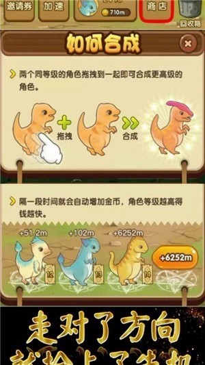 疯狂合体龙红包版 疯狂合体龙手游红包版预约 趣趣手游网