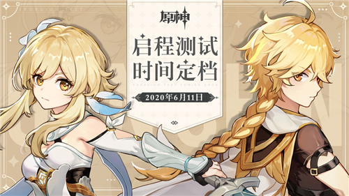 原神三测什么时候结束测试持续时间介绍 趣趣手游网