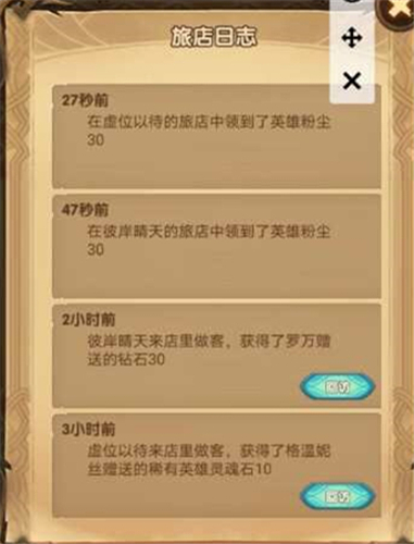 剑与远征家具怎么领取好友礼物一天三次领不了解决方法 趣趣手游网