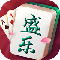 盛乐棋牌安卓版2.2.3版本