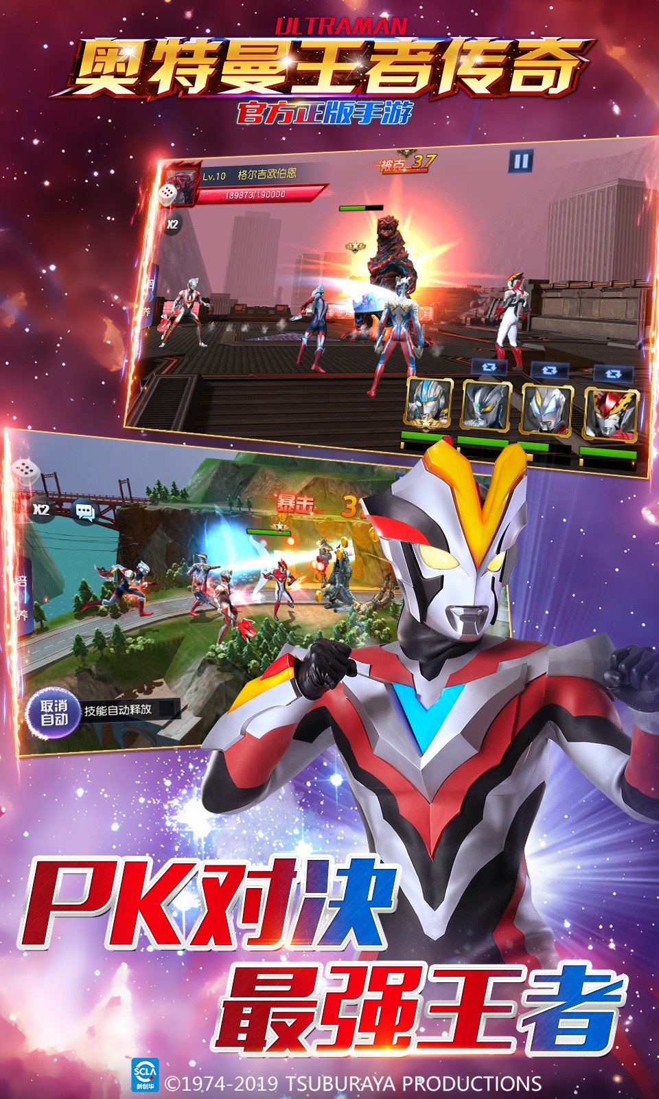 奥特曼王者传奇九游版下载 奥特曼王者传奇九游版本下载安装 趣趣手游网