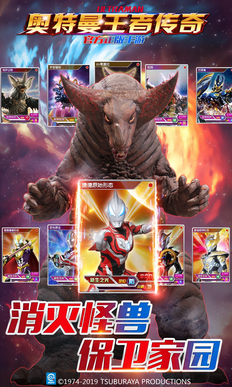 奥特曼王者传奇九游版下载 奥特曼王者传奇九游版本下载安装 趣趣手游网