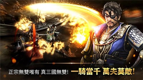 真三国无双斩国际服下载 真三国无双斩 免谷歌 离线手机版v2 3 1 趣趣手游网