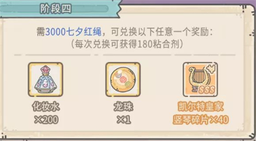 最强蜗牛七夕活动需要多少白蝌蚪四阶段奖励所需rmb计算 趣趣手游网