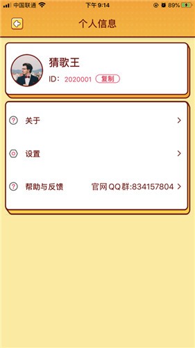 我爱猜歌曲游戏预约 我爱猜歌曲红包版安卓预约v1 0 1 趣趣手游网