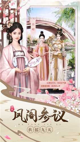 锦绣妃子笑游戏下载 锦绣妃子笑官方版v1 0 1 趣趣手游网