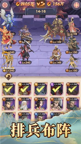 三国放置版鲸吓游戏下载 鲸吓游戏三国放置版礼包版下载 开局送三个五星 V2 0 1 趣趣手游网