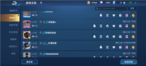 王者荣耀怎么删除游戏好友 为什么删除了还在 趣趣手游网 王者荣耀怎么删除游戏好友 为什么删除了还在 趣趣手游网