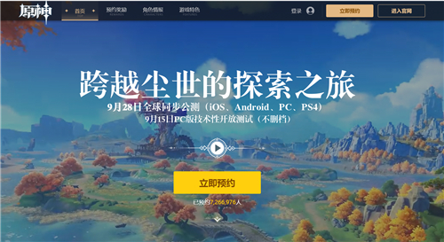 原神官网bgm叫什么背景音乐名字是啥 趣趣手游网