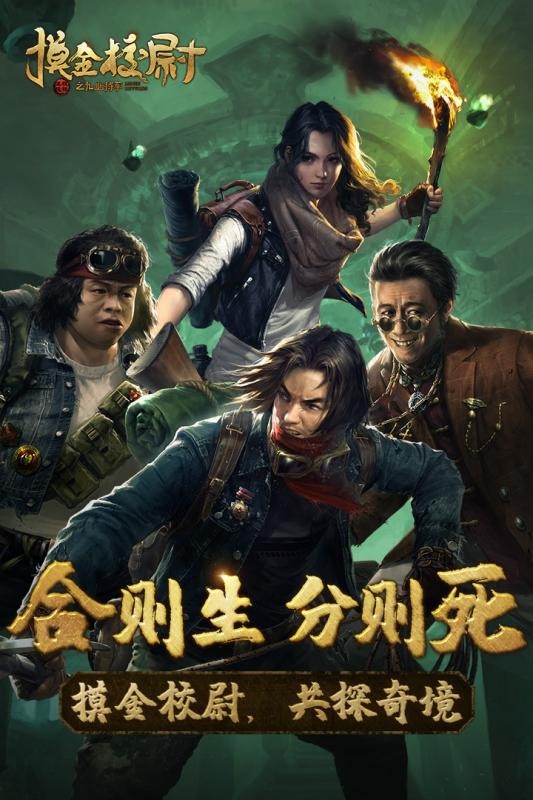 摸金校尉之九幽将军