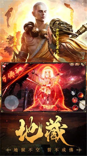 仙魔道新职业魔化地藏官方版 仙魔道新职业魔化地藏官方版手游下载v1 0 2 趣趣手游网 仙魔道新职业魔化地藏官方版 仙魔道新职业魔化地藏官方版手游下载v1 0 2 趣趣手游网