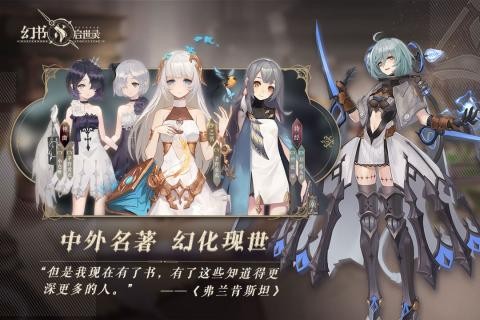 幻书启世录
