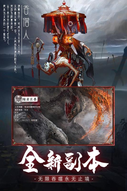 降魔录 降魔录官网版下载预约 最新版 攻略 趣趣手游网 降魔录 降魔录官网版下载预约 最新版 攻略 趣趣手游网