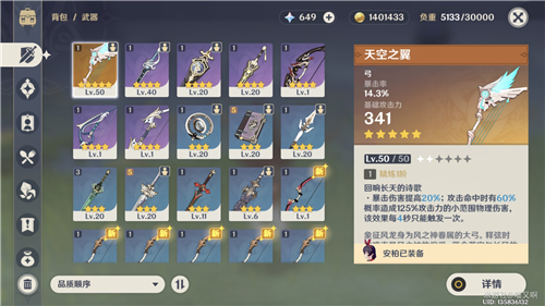 原神弓藏和天空之翼哪个好达达利亚毕业武器推荐 趣趣手游网 原神弓藏和天空之翼哪个好达达利亚毕业武器推荐 趣趣手游网