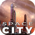 建造太空城市