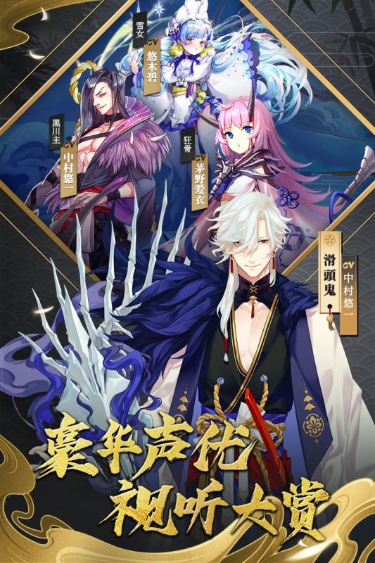 晴明传下载 晴明传手游下载 趣趣手游网