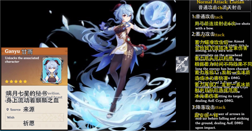 原神甘雨技能介绍王小美天赋效果怎么样 趣趣手游网