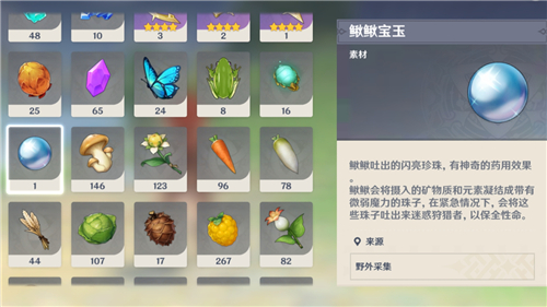 原神鳅鳅宝玉在哪金鳅鳅材料作用是啥 趣趣手游网