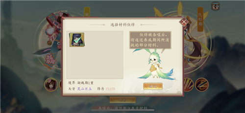 太古妖皇诀伙伴进化材料是什么化形吞噬材料一览 趣趣手游网