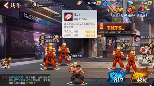 街霸对决体力怎么恢复体力几分钟恢复一点 趣趣手游网