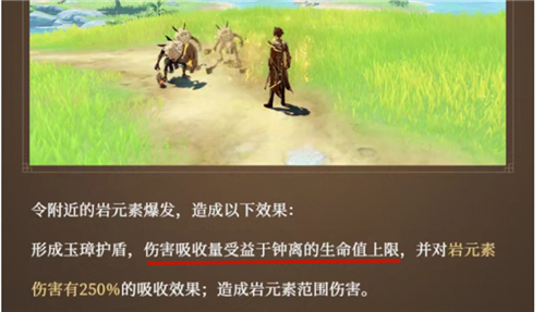 聖 遺物 鍾離