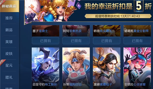 王者荣耀神秘商店2021开启时间表多久刷新一次- 趣趣手游网