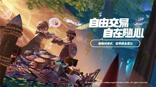 仙境传说ro新世代的诞生手游安卓官网版预约下载v1 0 趣趣手游网