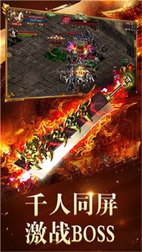 爆装赚打金传奇下载 爆装赚打金传奇官网版下载 趣趣手游网