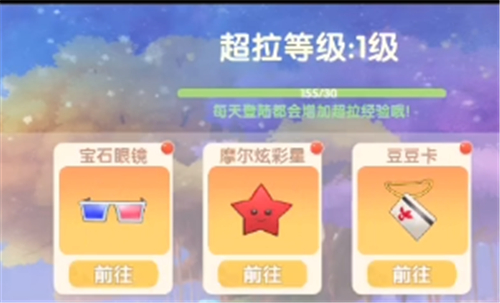 摩尔庄园手游豆豆卡在哪领 领取豆豆卡位置介绍